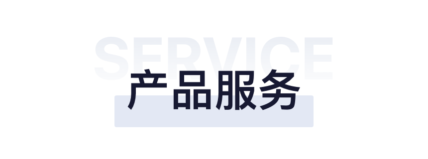 平安付科技官網首頁-產品服務